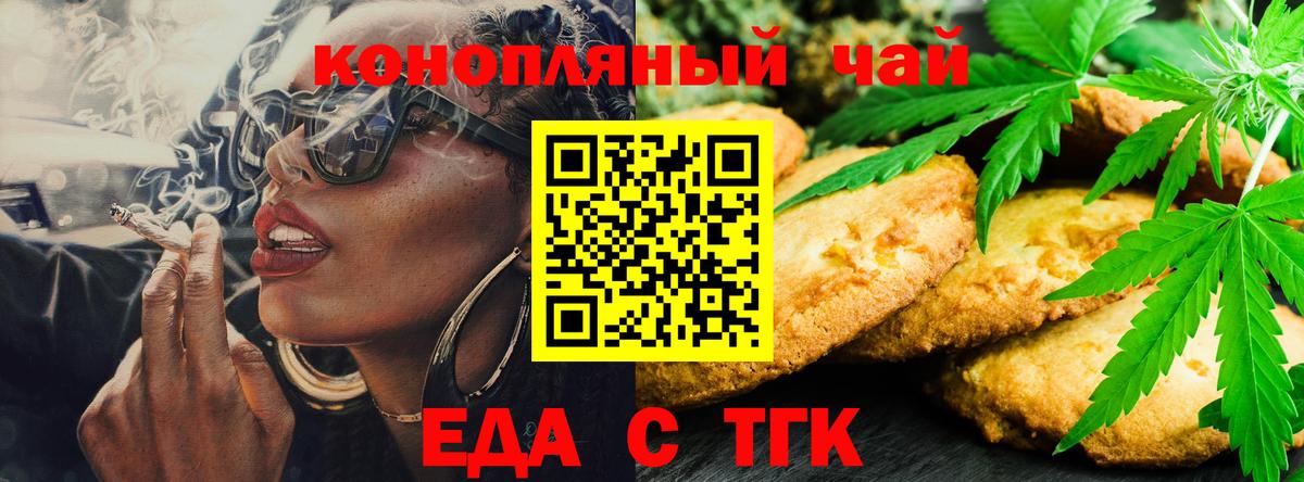 Ивантеевка  Canna-Cookies марихуана  Вход с VPN 