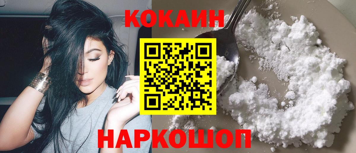 КОКАИН Боливия Ивантеевка
