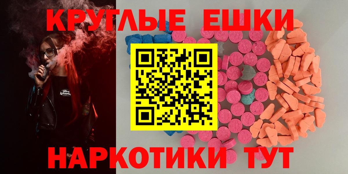 ЭКСТАЗИ 250 мг  Ecstasy бентли  Ивантеевка  Вход с VPN 