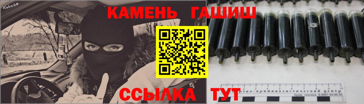 ГАШ hashish Ивантеевка