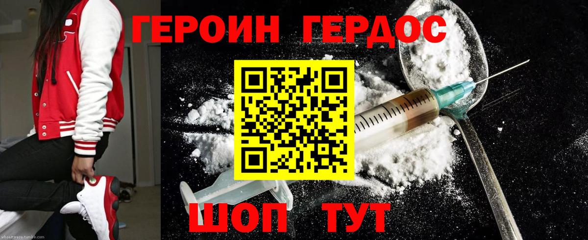 Героин хмурый  Вход с VPN  Героин  Ивантеевка 
