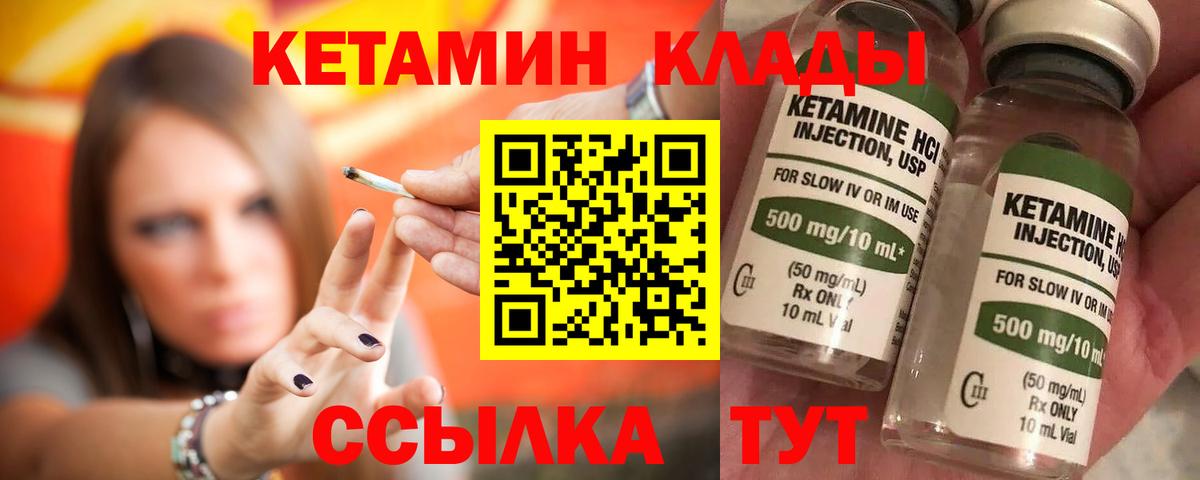 Ивантеевка  КЕТАМИН ketamine  Вход с VPN 
