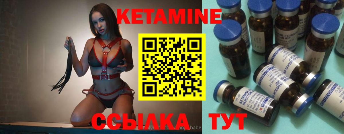 КЕТАМИН ketamine Ивантеевка
