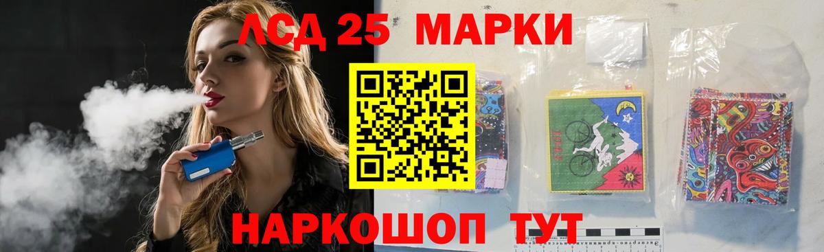 ЛСД экстази кислота Ивантеевка