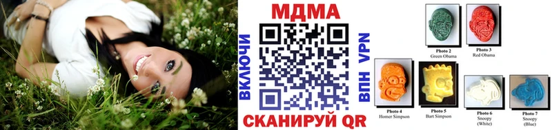 MDMA кристаллы  где купить наркотик  Ивантеевка 