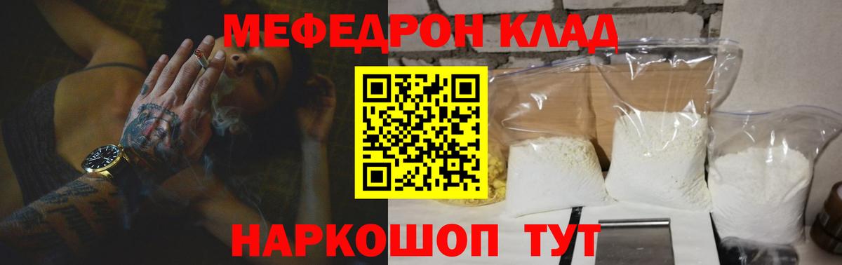 Меф  Мефедрон  ОМГ ОМГ tor  Мефедрон кристаллы  МЕФ VHQ  Ивантеевка  Вход с VPN 