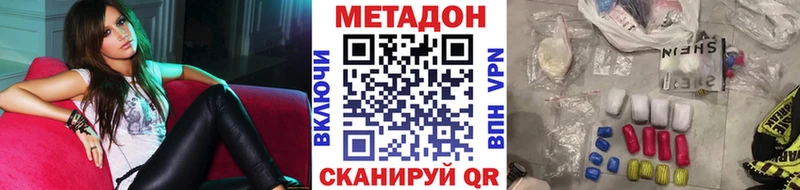 МЕТАДОН мёд  купить наркотик  Ивантеевка 