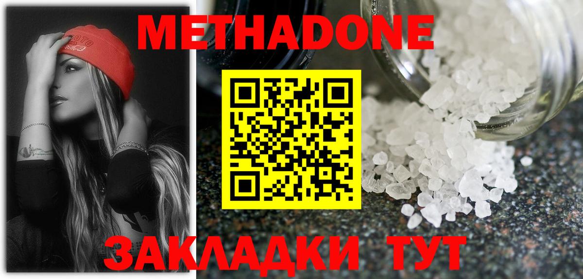 mega рабочий сайт  МЕТАДОН methadone  Ивантеевка  Вход с VPN  МЕТАДОН methadone 