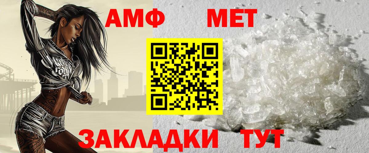 Ивантеевка  Первитин Methamphetamine  Вход с VPN 