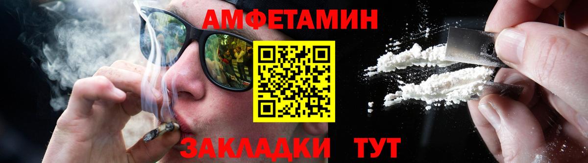 Первитин Methamphetamine Ивантеевка