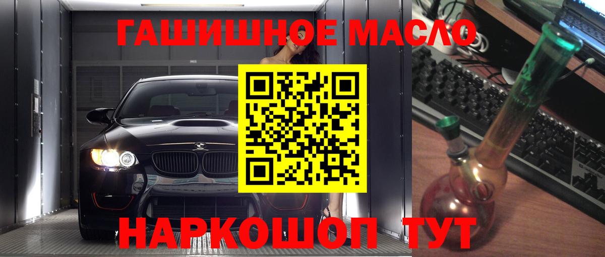 ТГК гашишное масло  Вход с VPN  Ивантеевка 