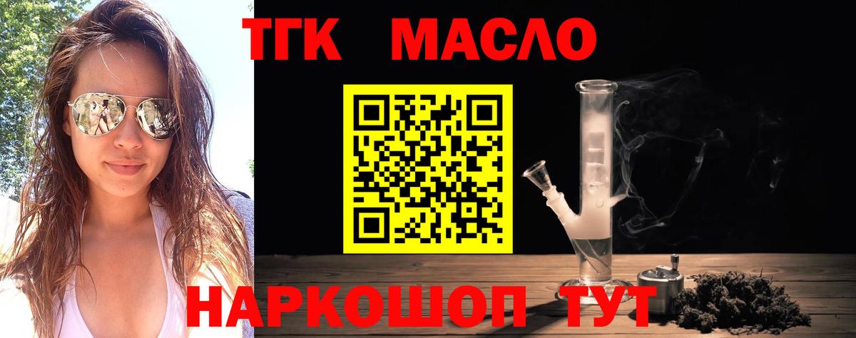 Дистиллят ТГК Wax Ивантеевка